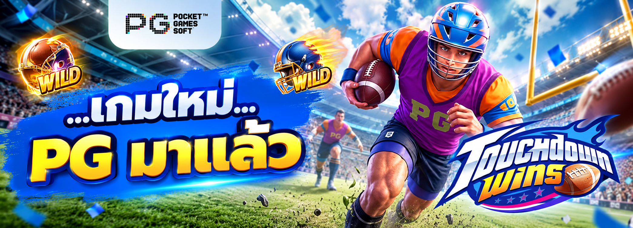 เกมใหม่ PG